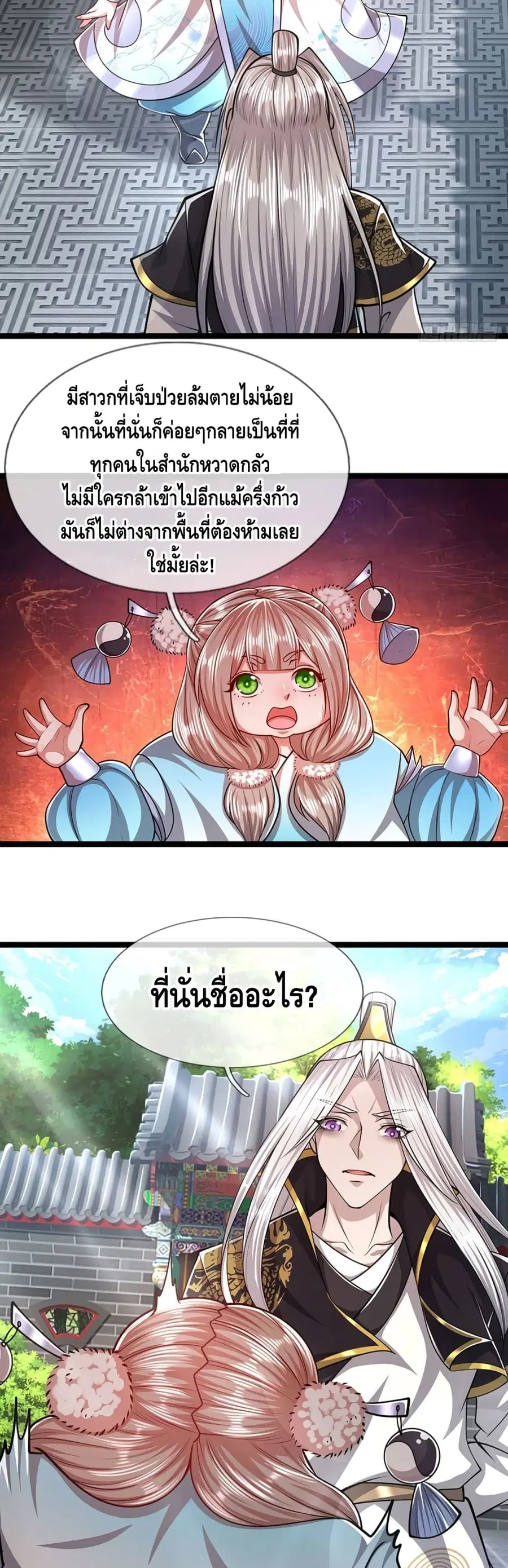 หน้า 7 จาก 22