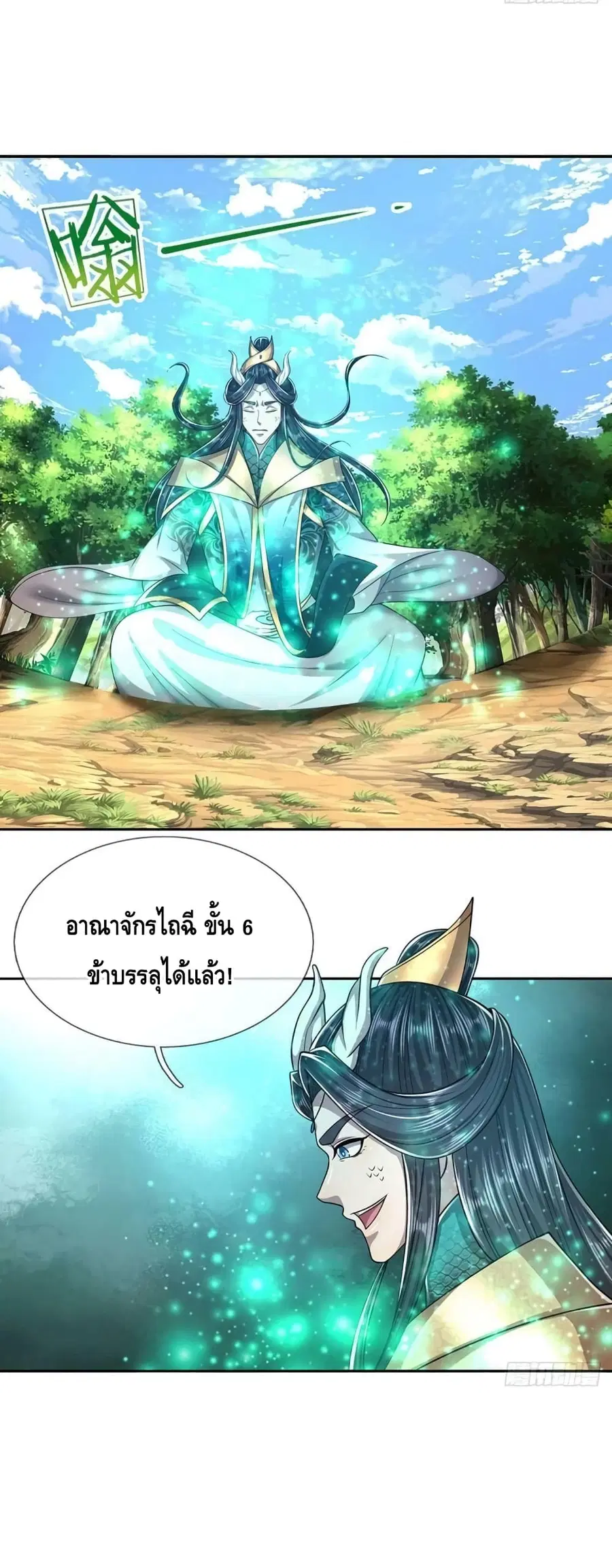 หน้า 21 จาก 32