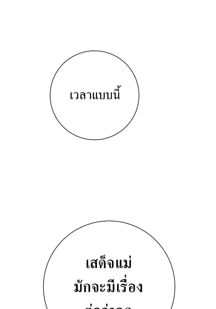 หน้า 82 จาก 175