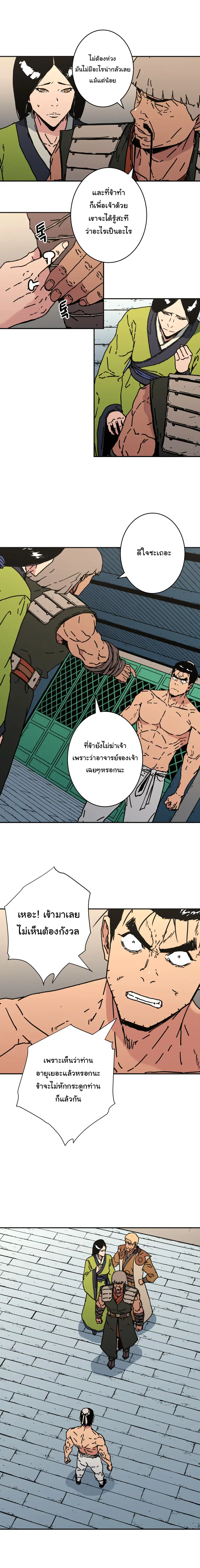 หน้า 3 จาก 18