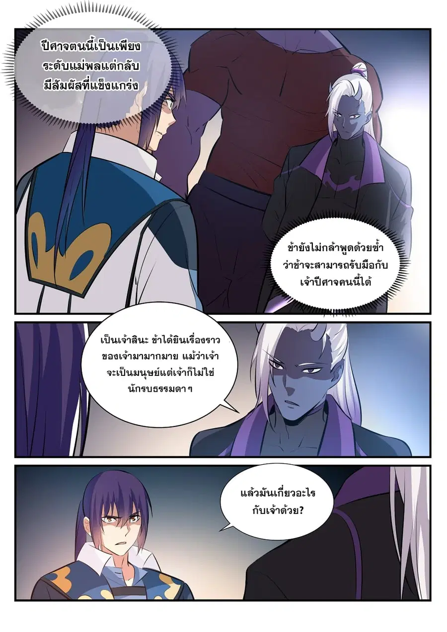 หน้า 5 จาก 17