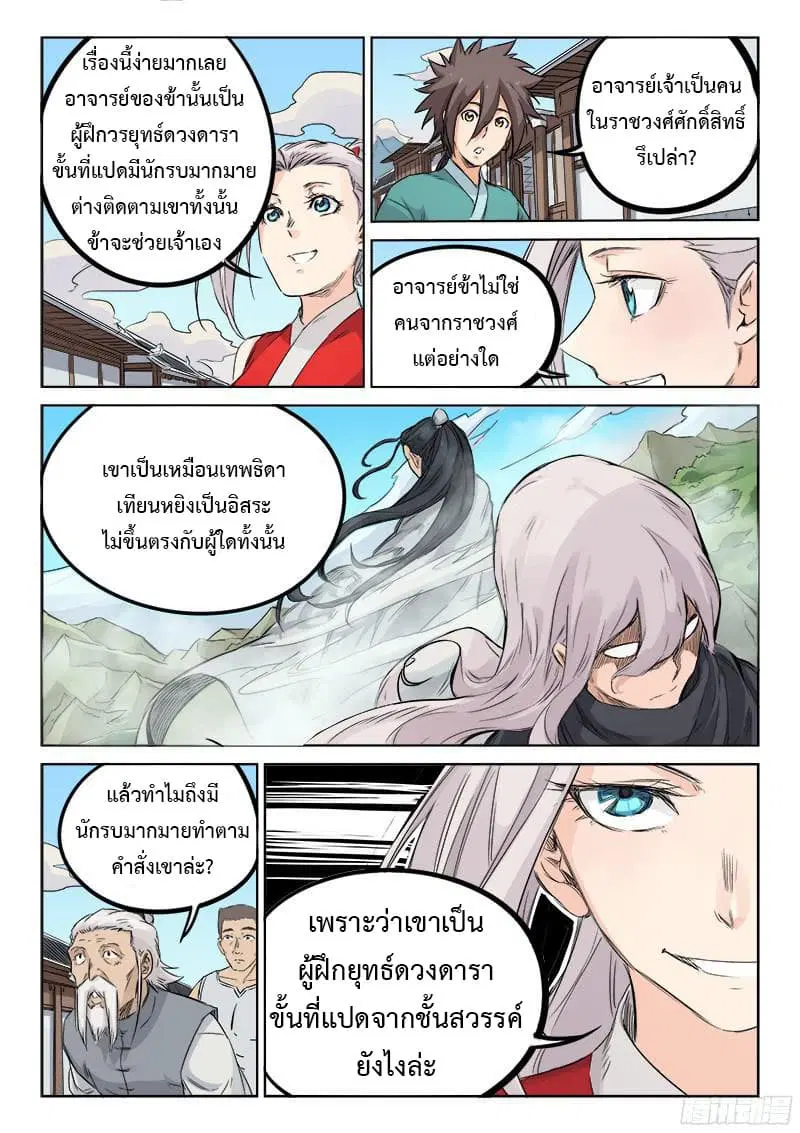 หน้า 5 จาก 10