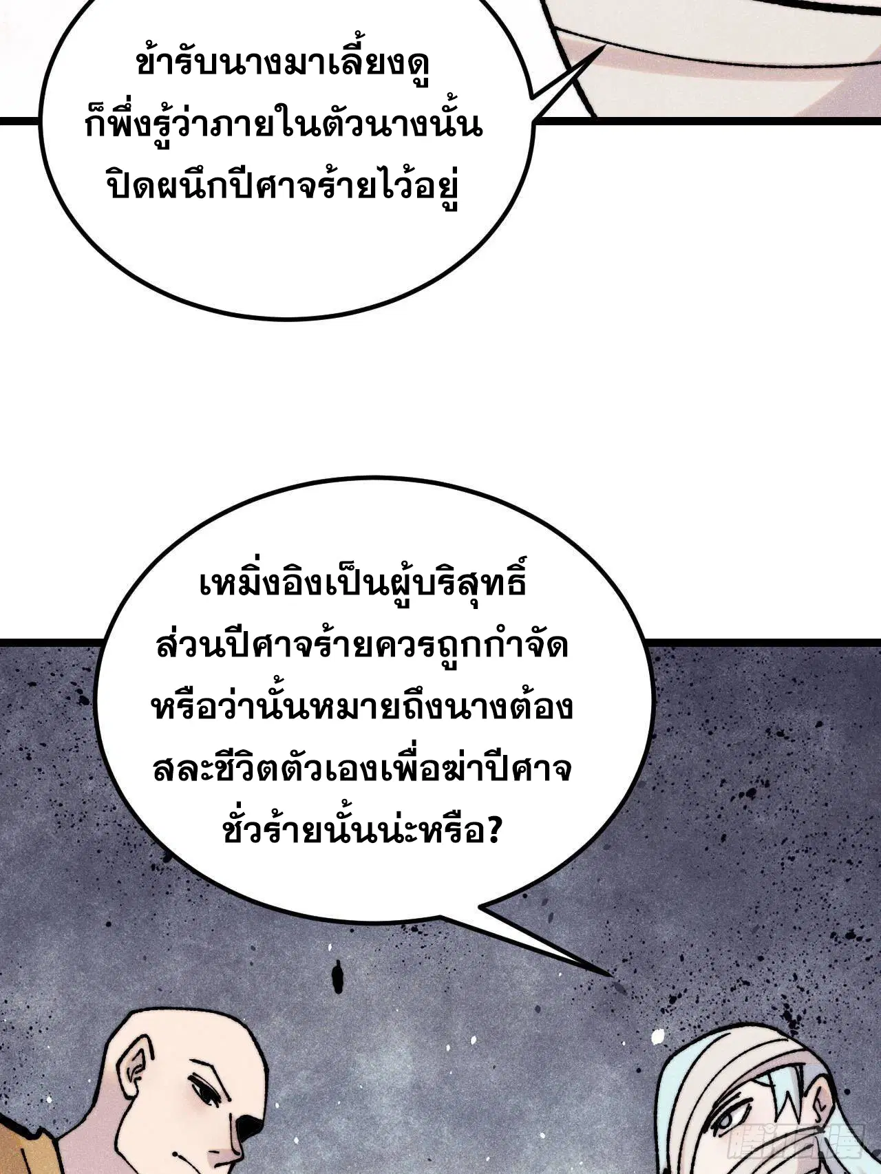 หน้า 18 จาก 70