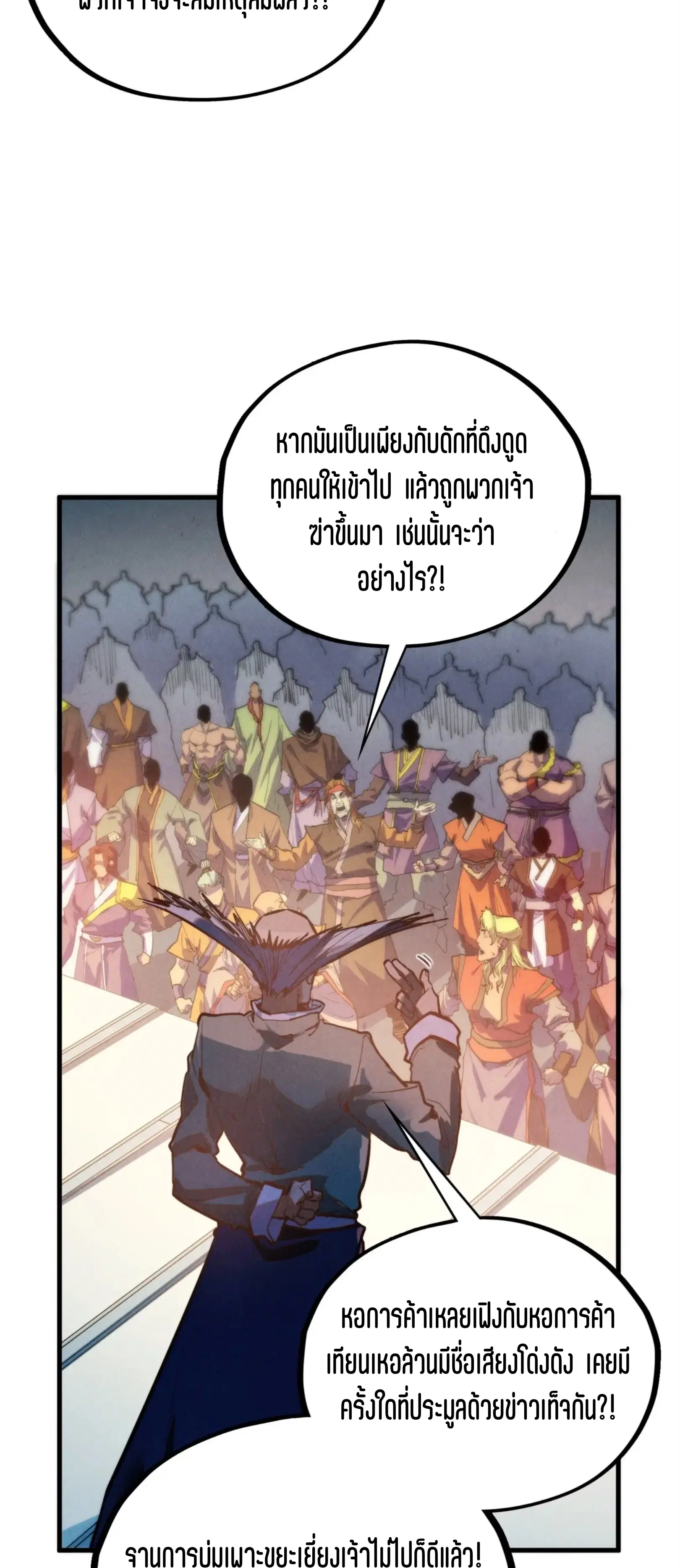 หน้า 20 จาก 61