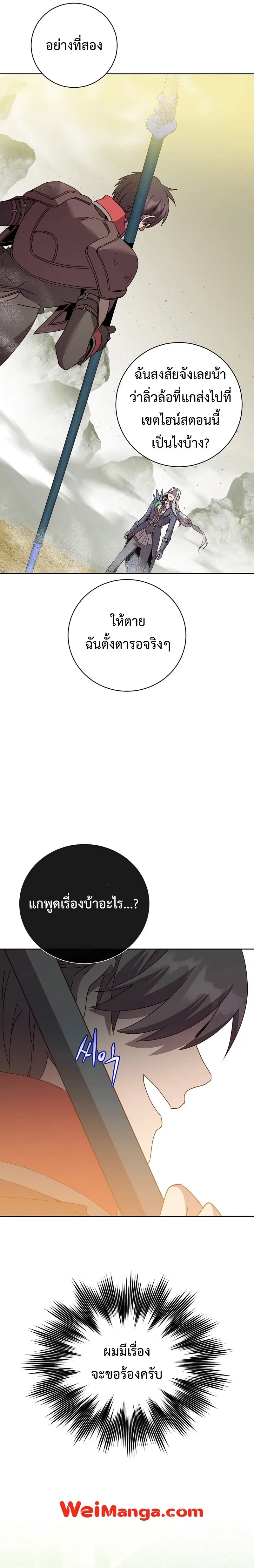 หน้า 13 จาก 27