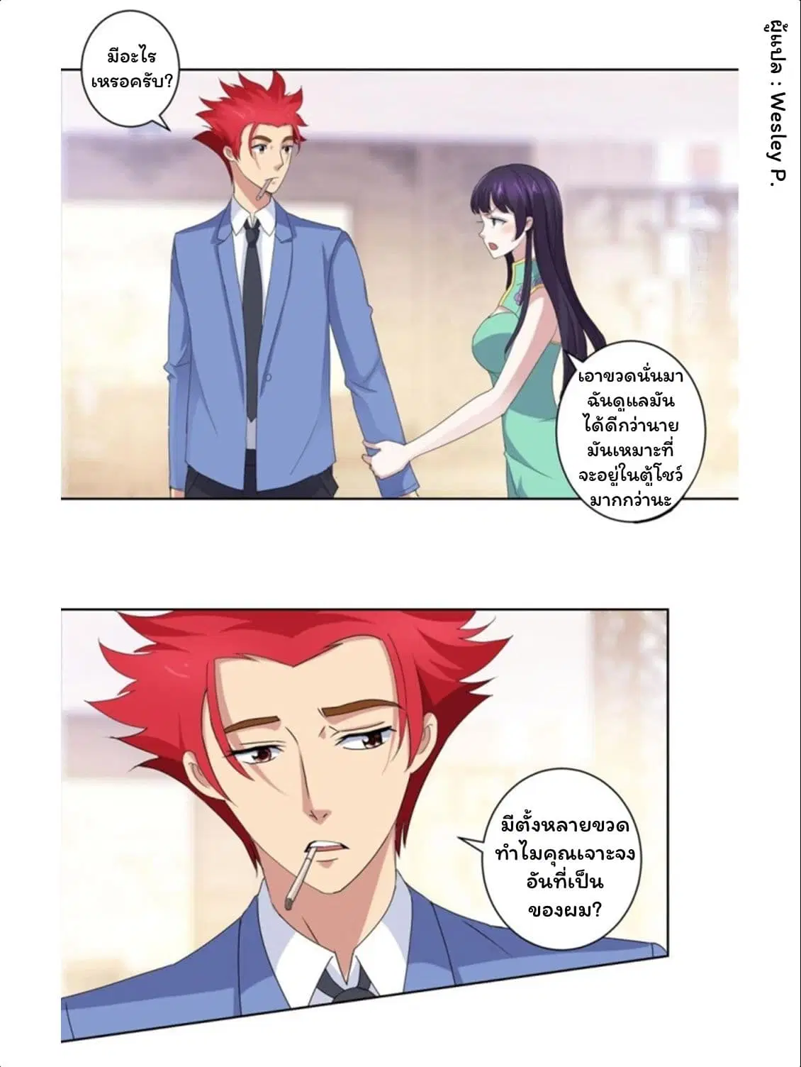หน้า 1 จาก 15