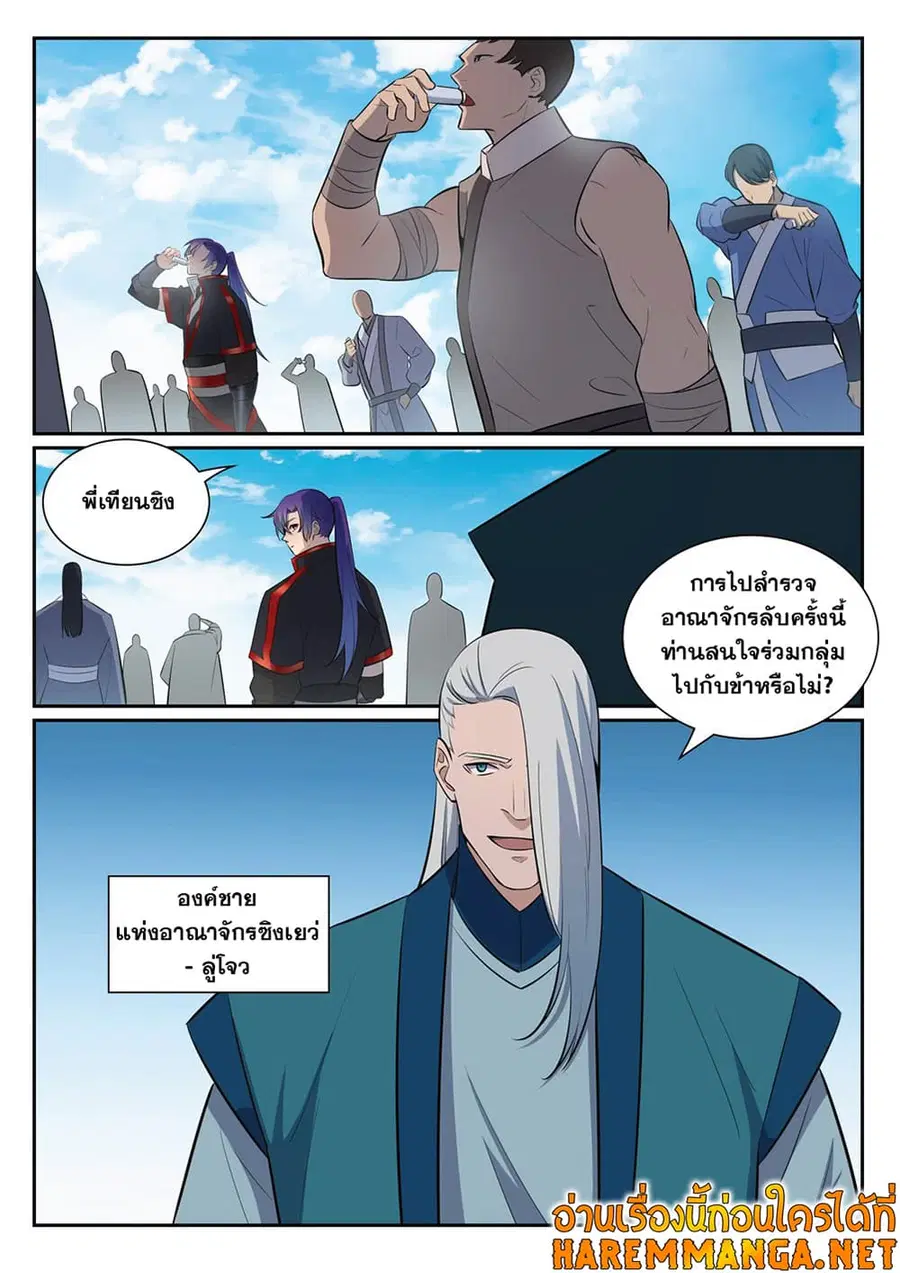 หน้า 5 จาก 14