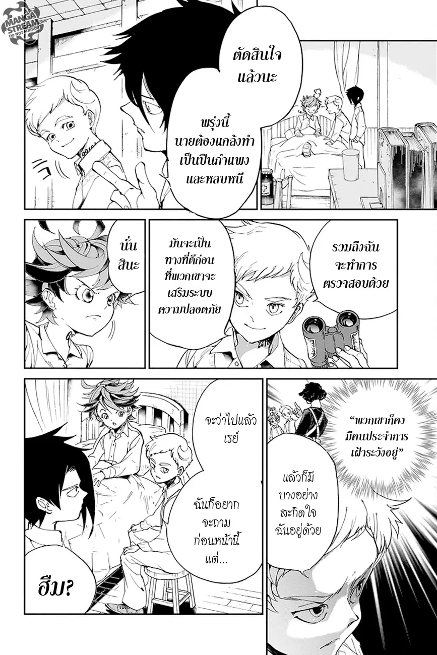 หน้า 18 จาก 20