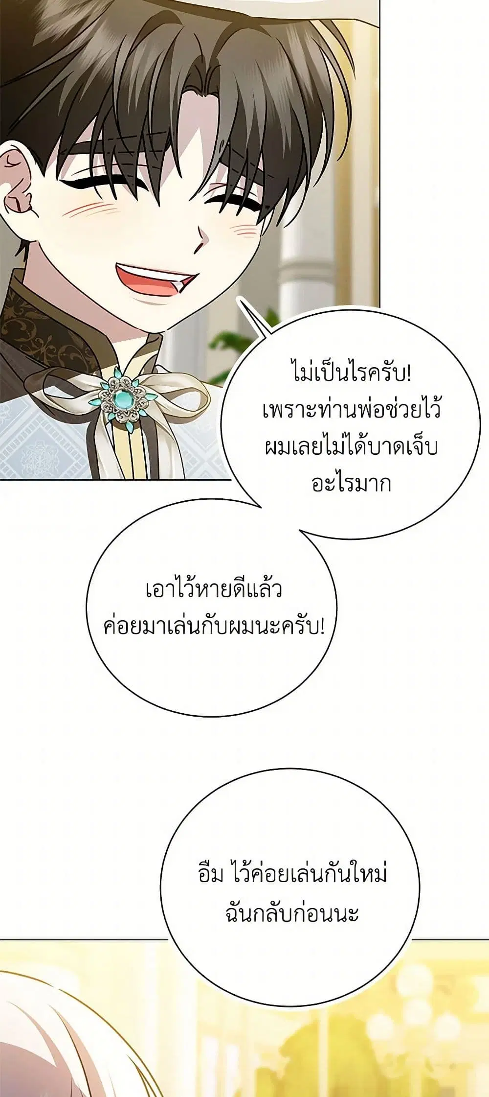 หน้า 23 จาก 37