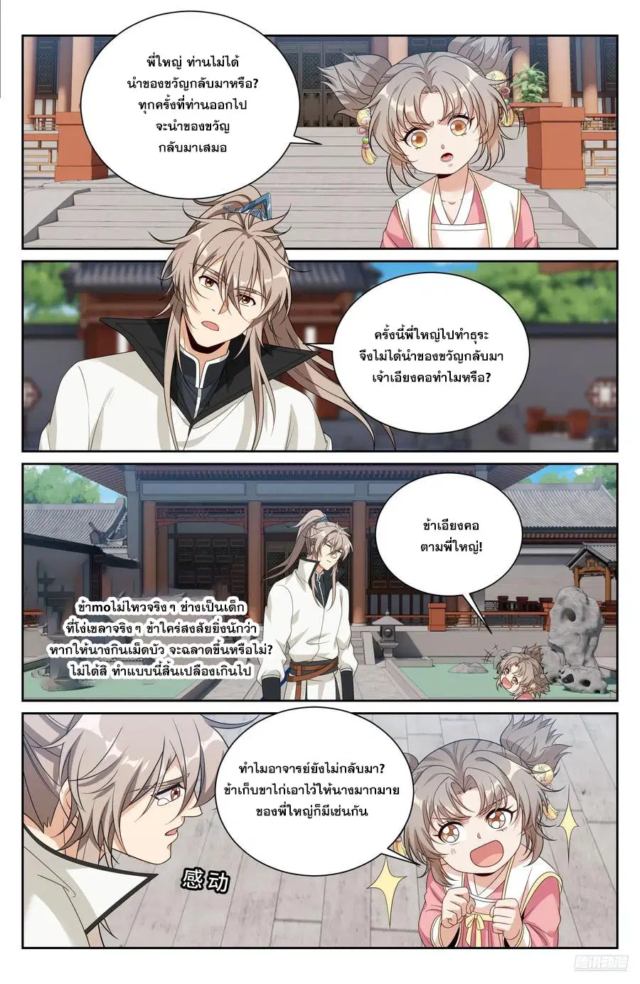 หน้า 5 จาก 20