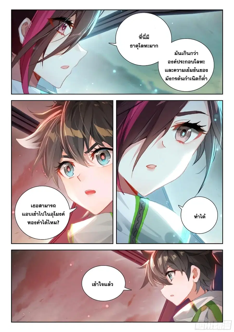 หน้า 6 จาก 17