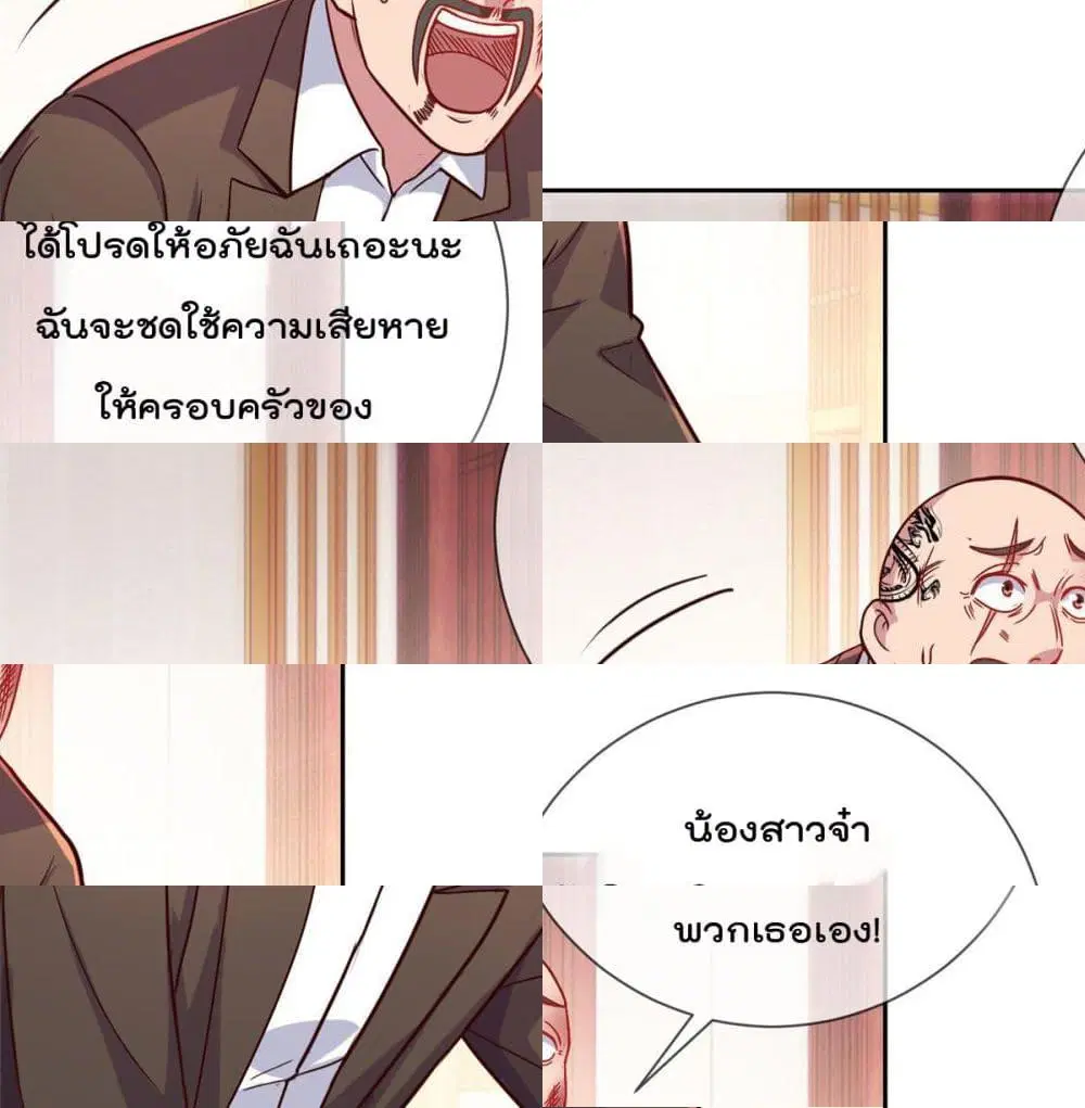 หน้า 2 จาก 14