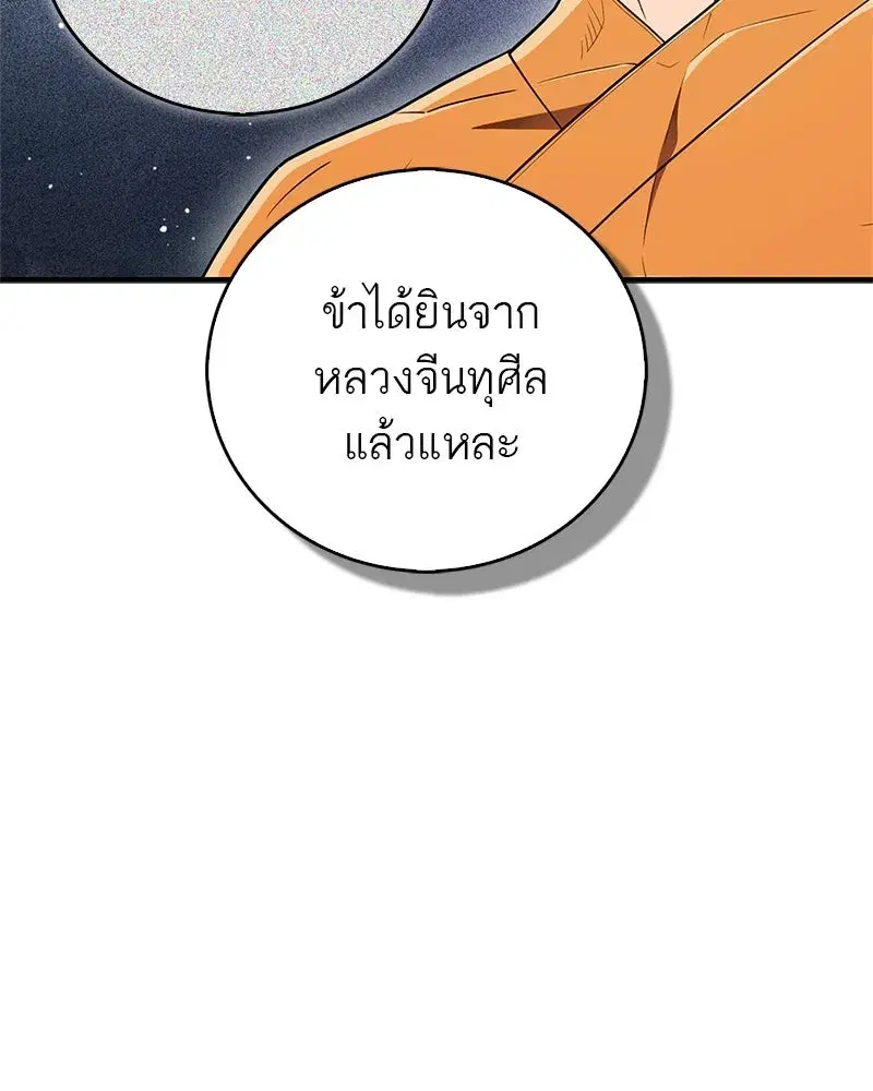หน้า 113 จาก 174
