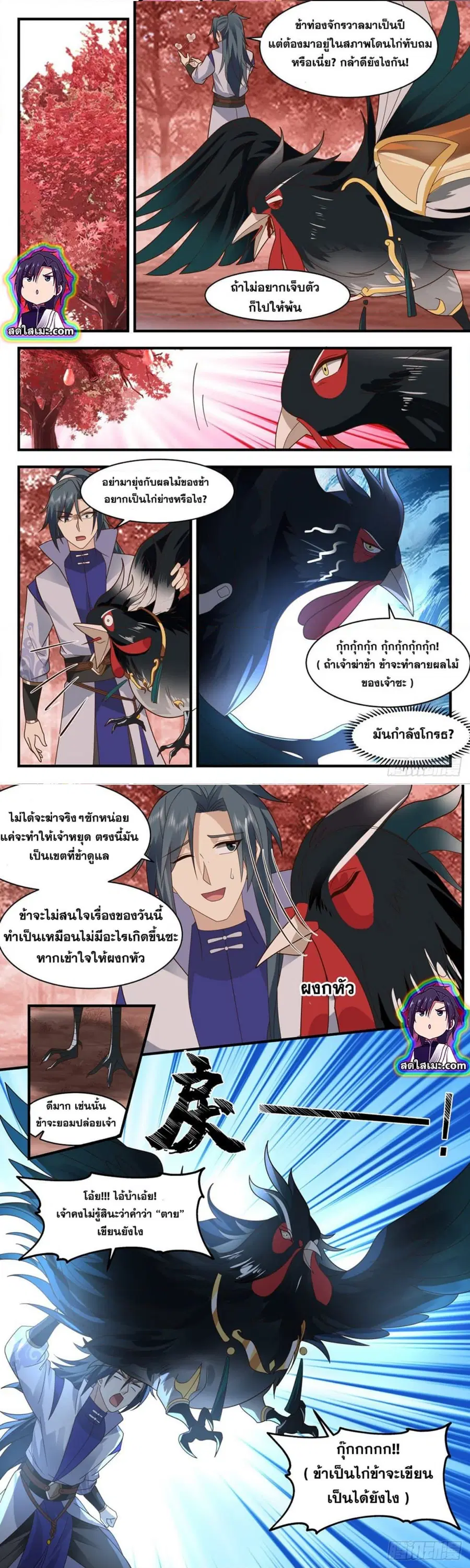 หน้า 6 จาก 7