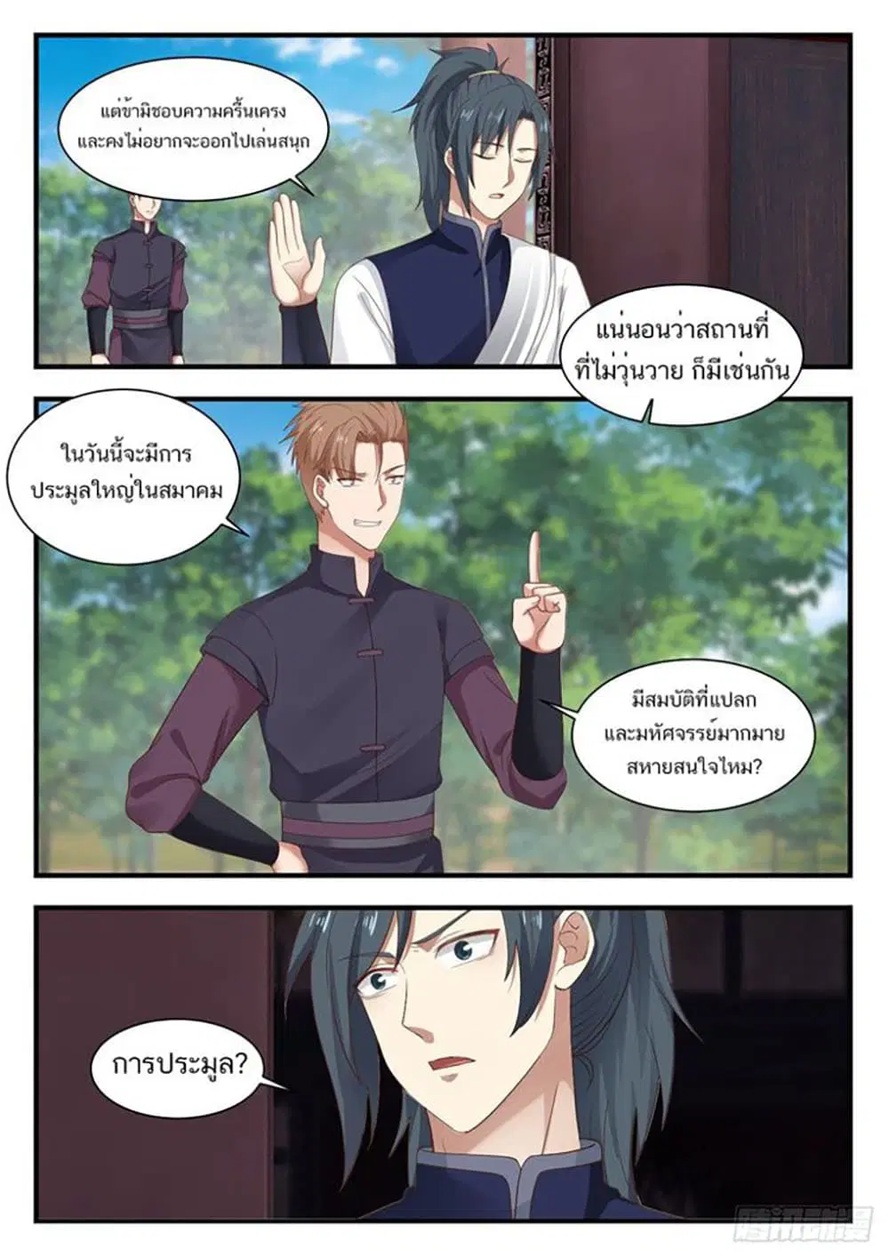 หน้า 13 จาก 14