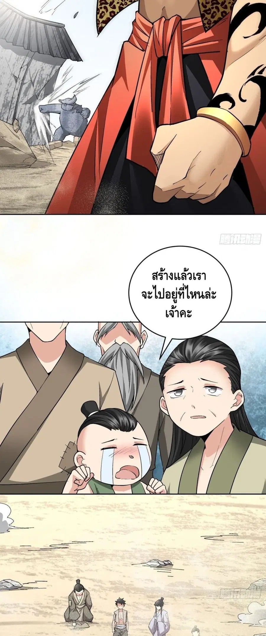 หน้า 18 จาก 52