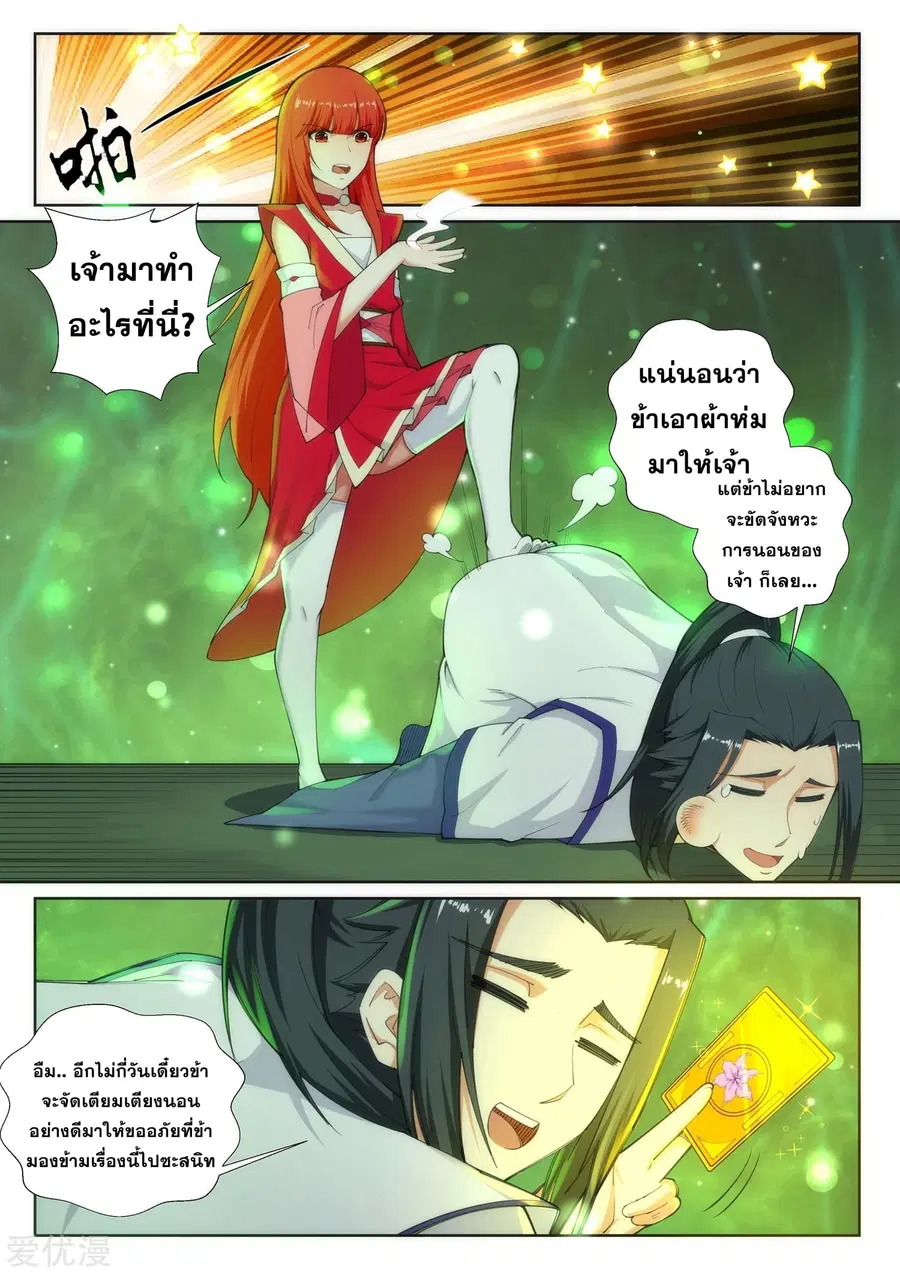 หน้า 8 จาก 12