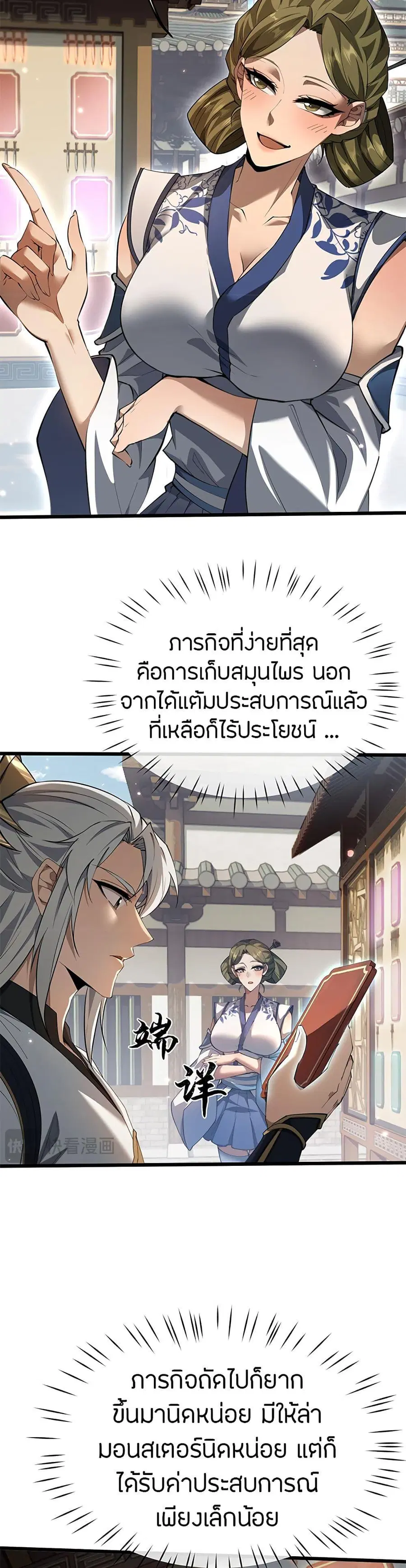 หน้า 33 จาก 44