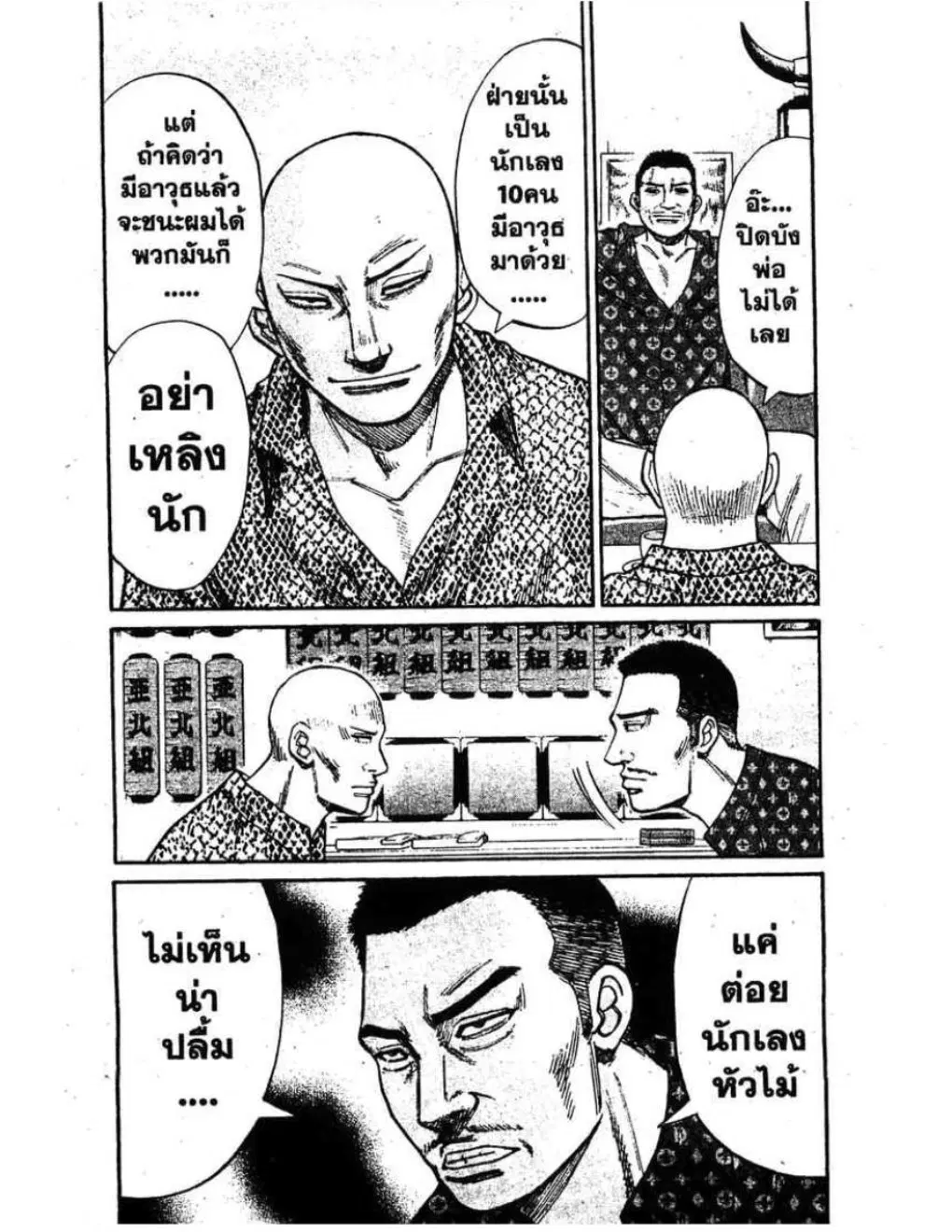 หน้า 3 จาก 20