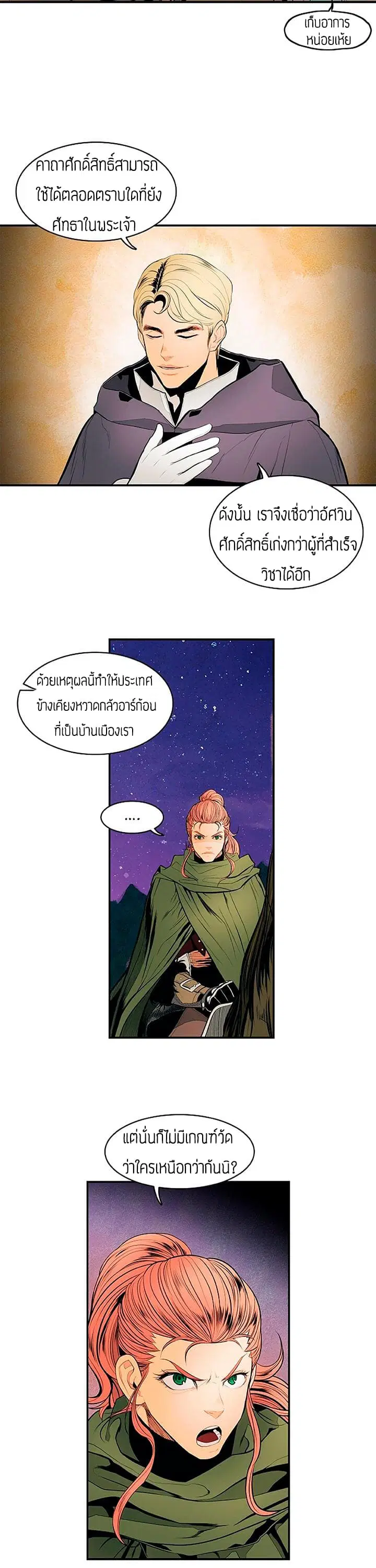 หน้า 3 จาก 31