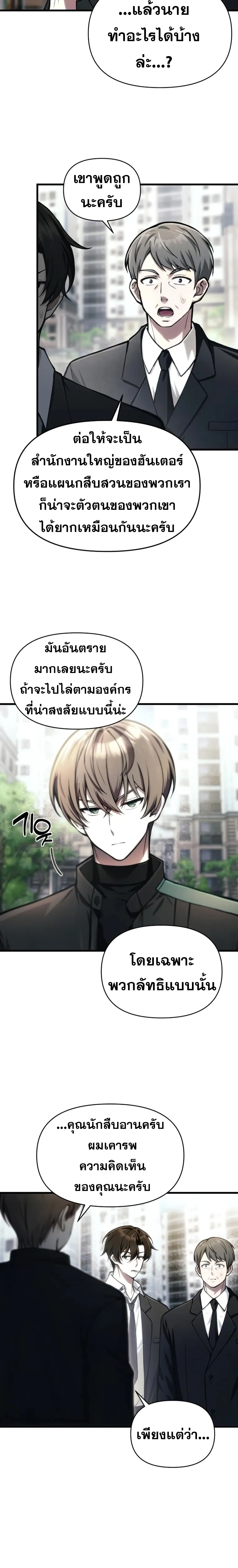 หน้า 11 จาก 20