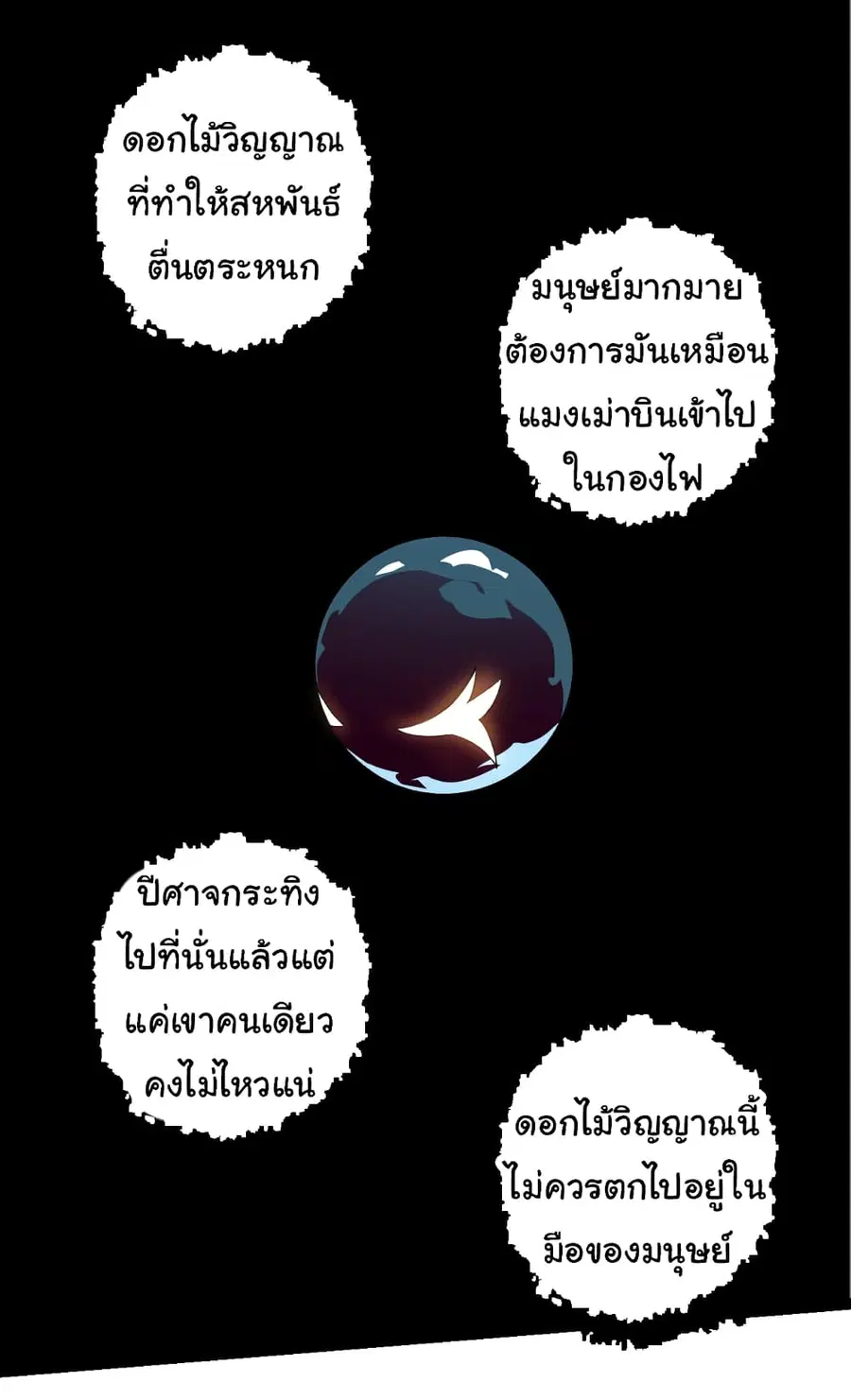 หน้า 51 จาก 53
