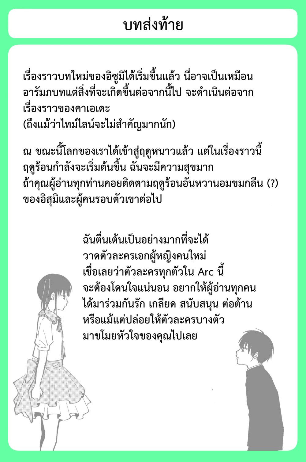 หน้า 26 จาก 27