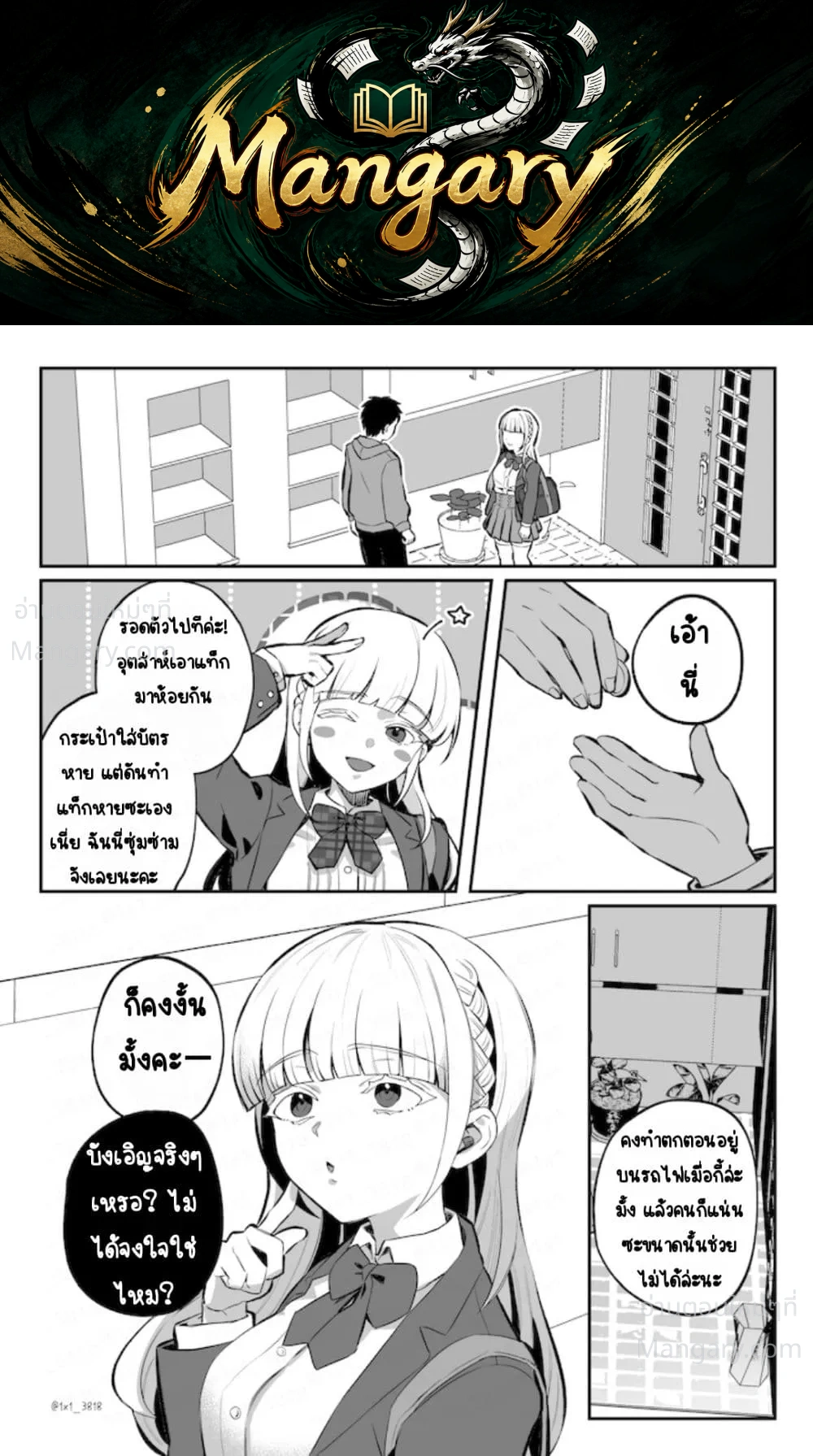 หน้า 1 จาก 5