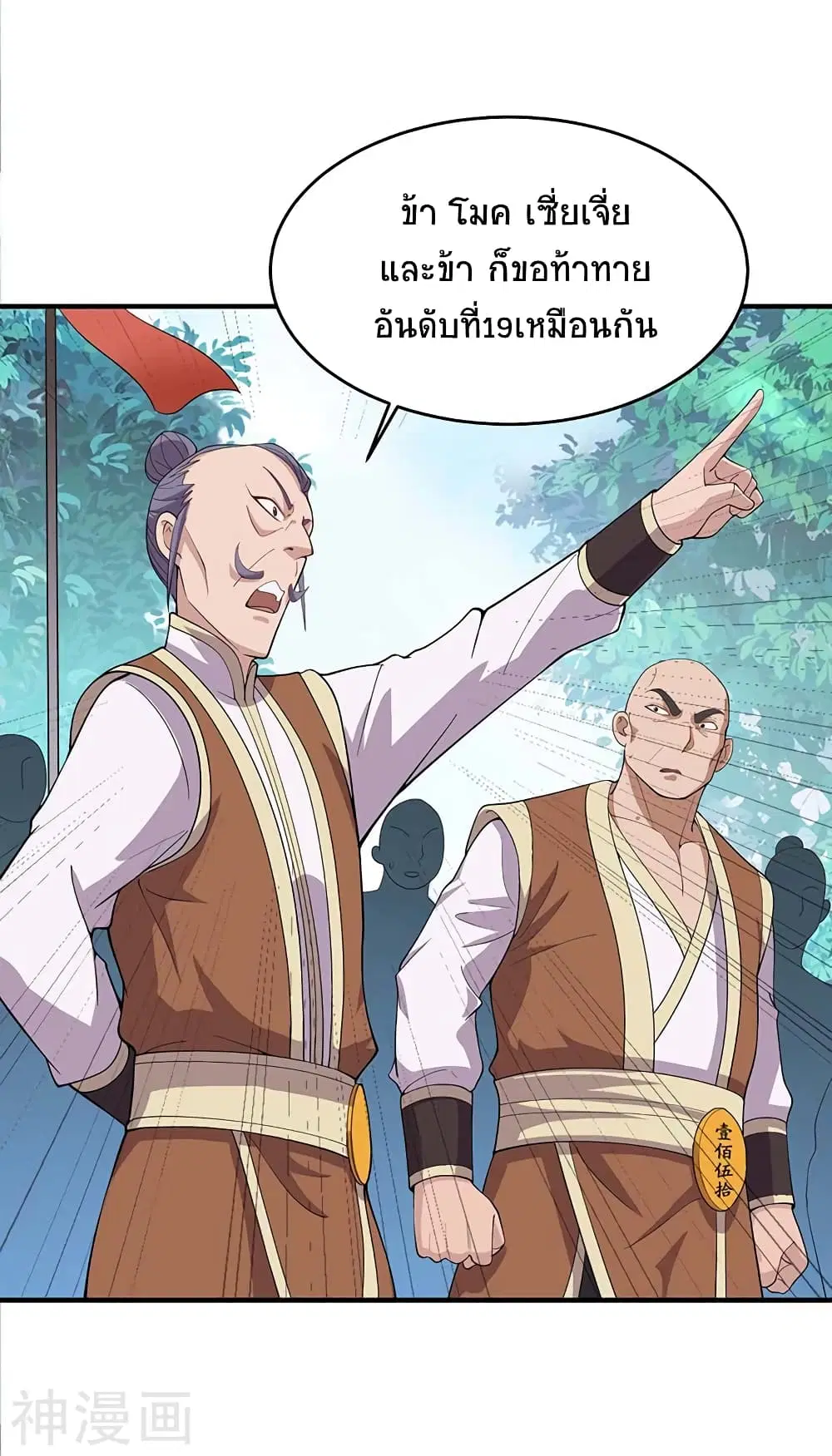 หน้า 23 จาก 31
