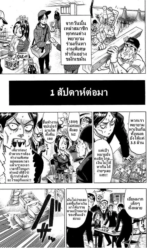 หน้า 8 จาก 14
