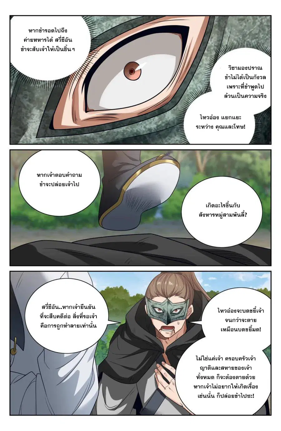หน้า 13 จาก 20