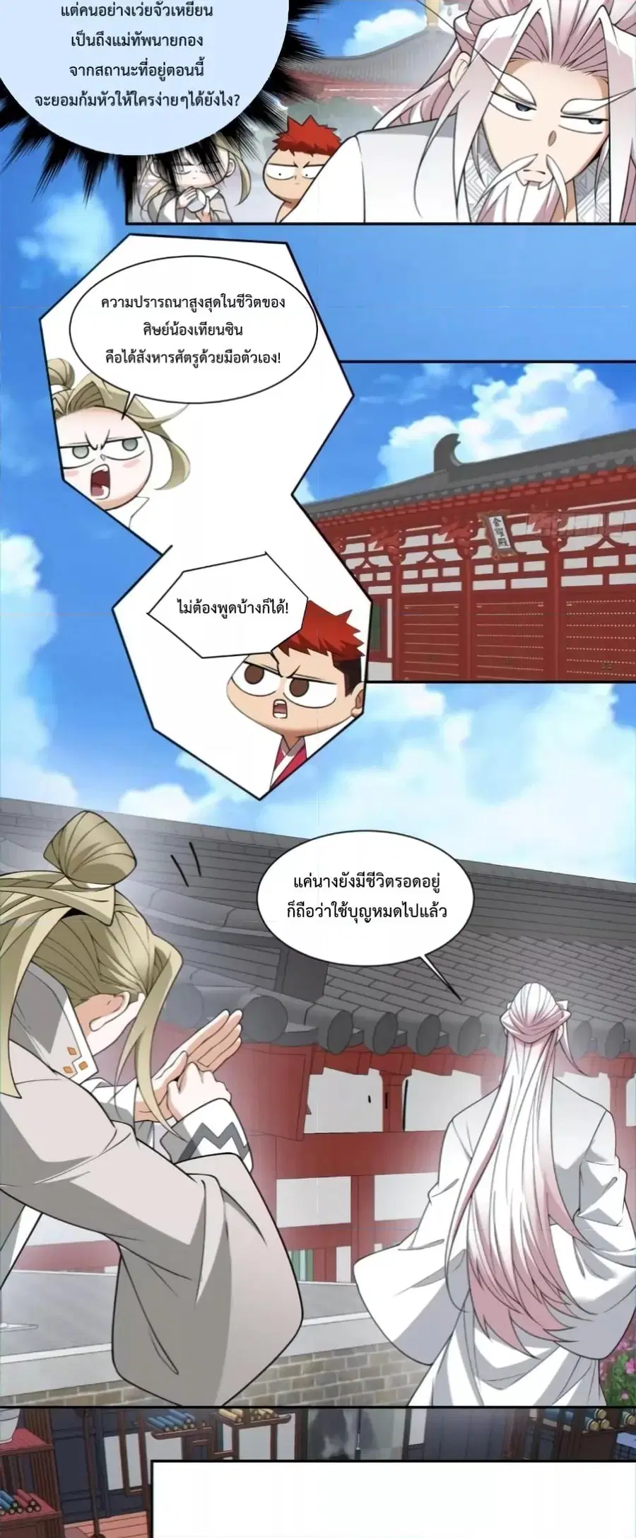 หน้า 27 จาก 32