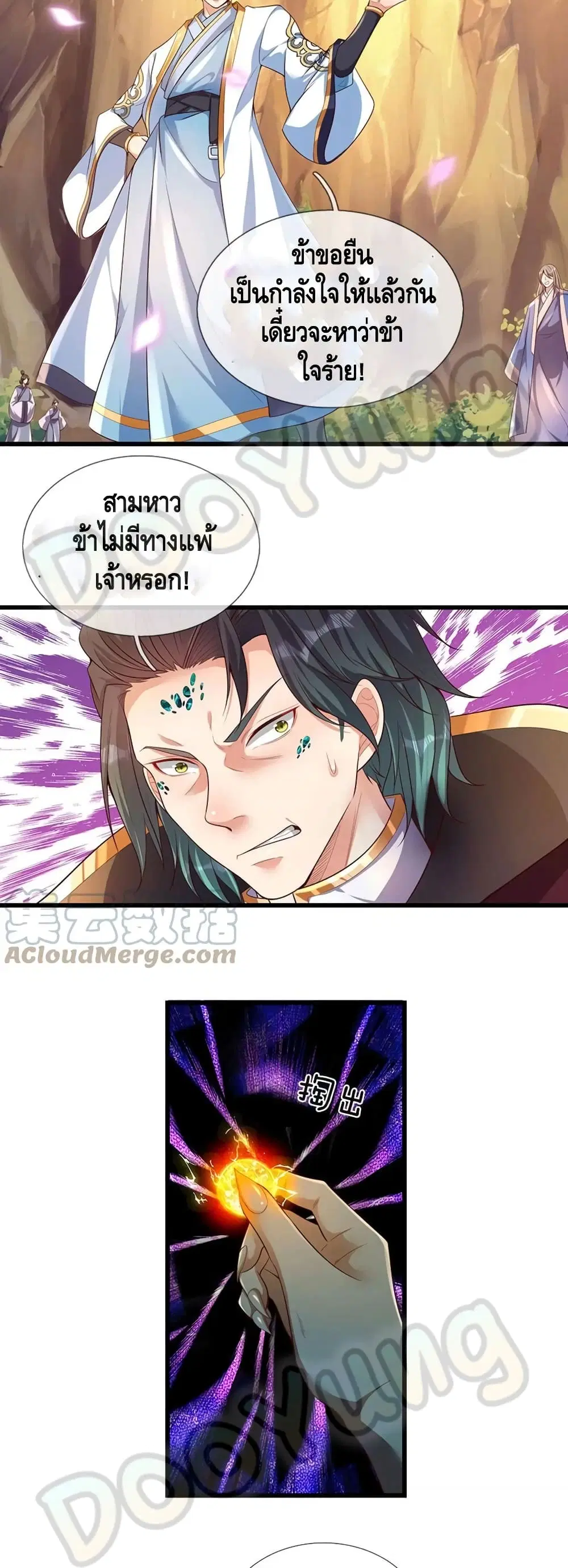 หน้า 6 จาก 17