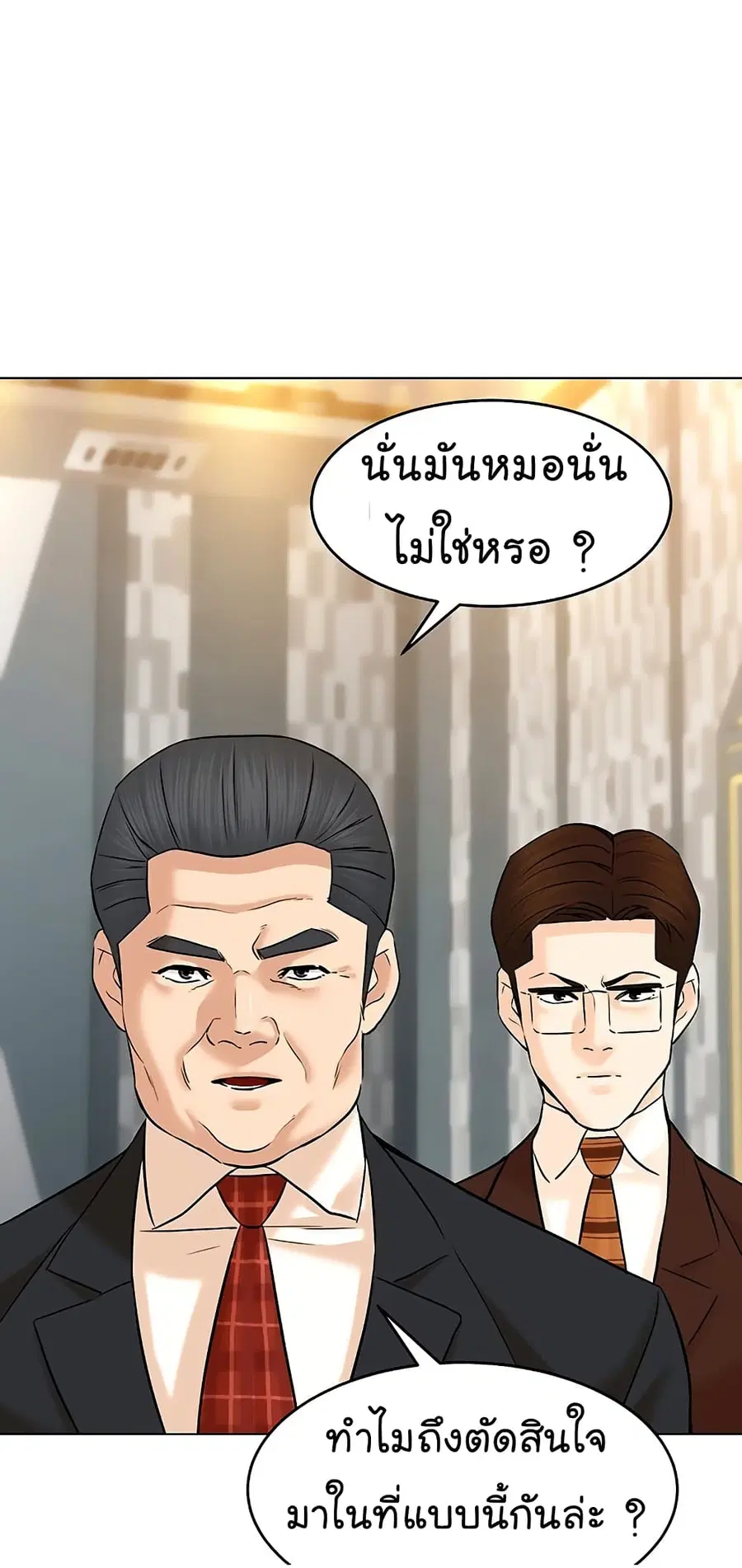 หน้า 77 จาก 92