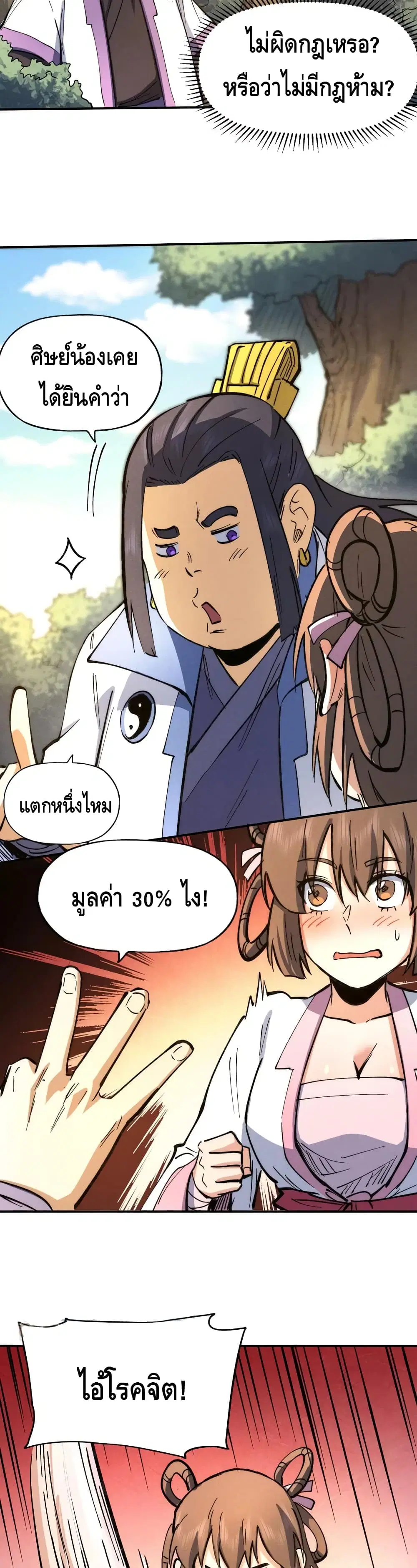 หน้า 9 จาก 22