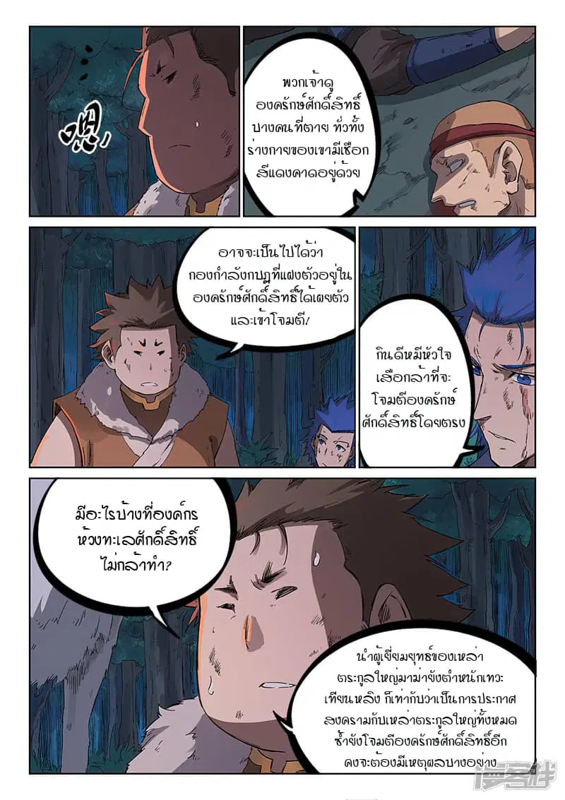หน้า 5 จาก 10