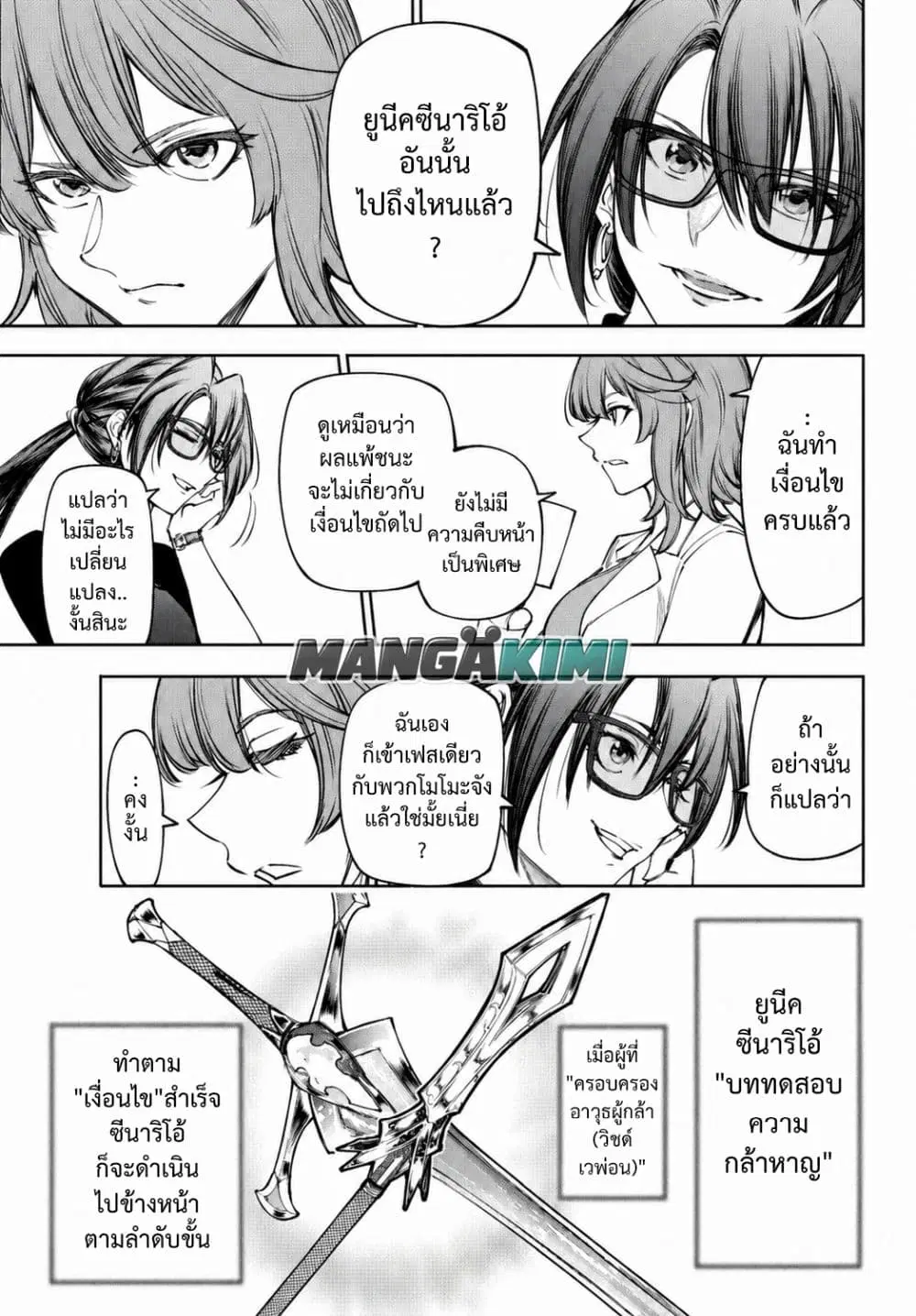 หน้า 5 จาก 20