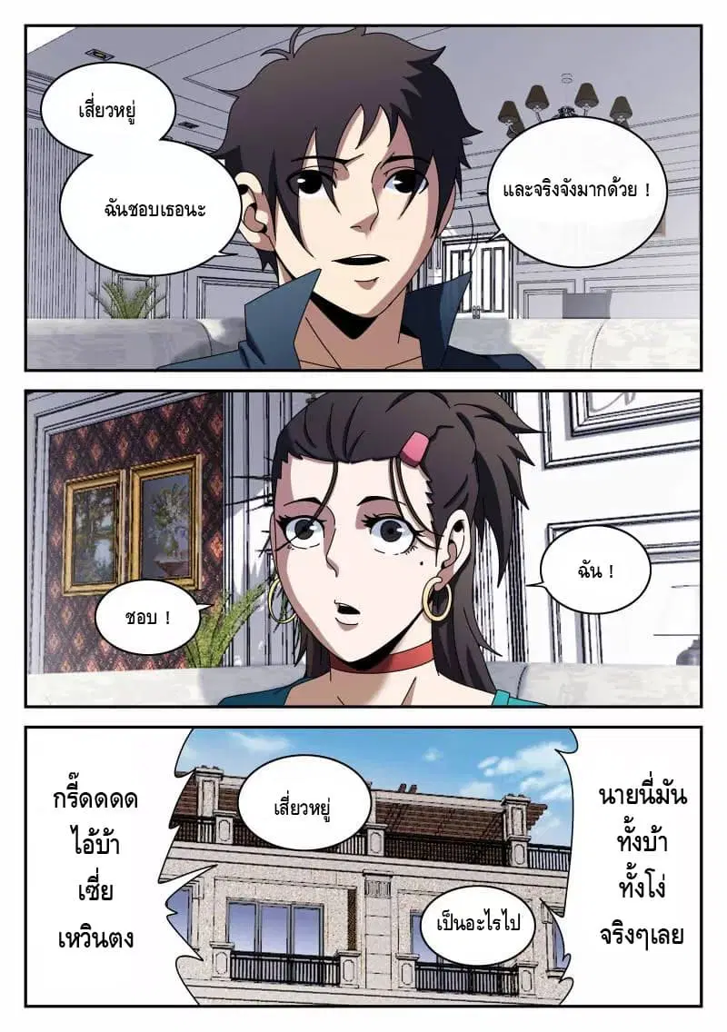 หน้า 6 จาก 16