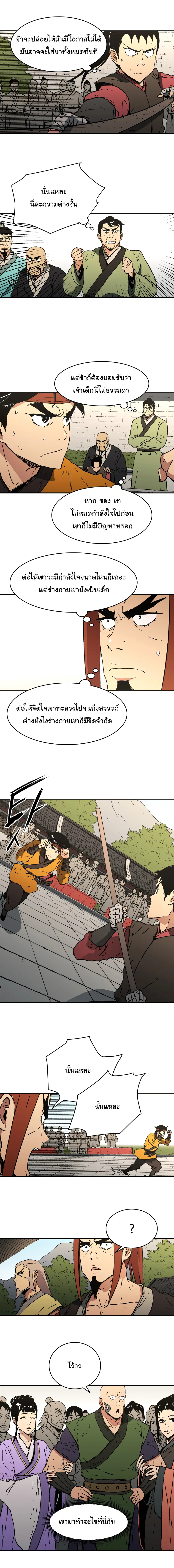หน้า 5 จาก 15