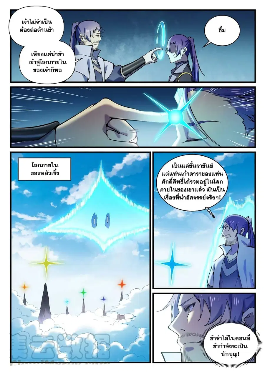 หน้า 3 จาก 14