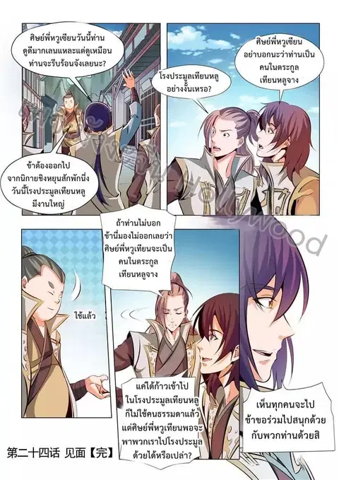 หน้า 16 จาก 17