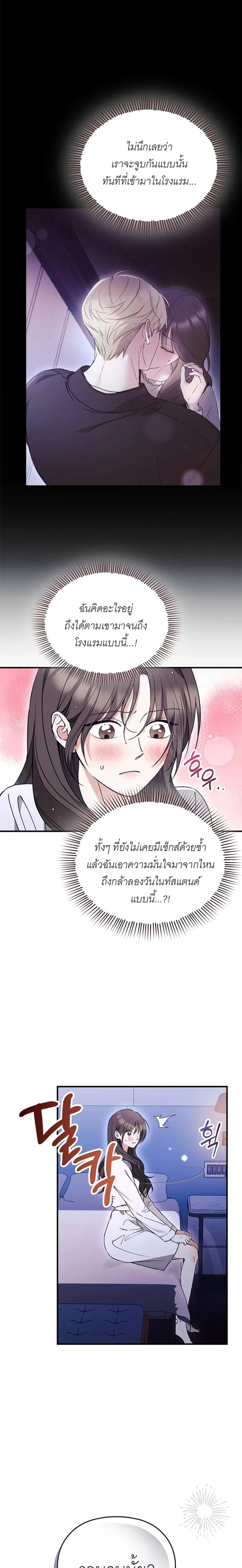 หน้า 2 จาก 23