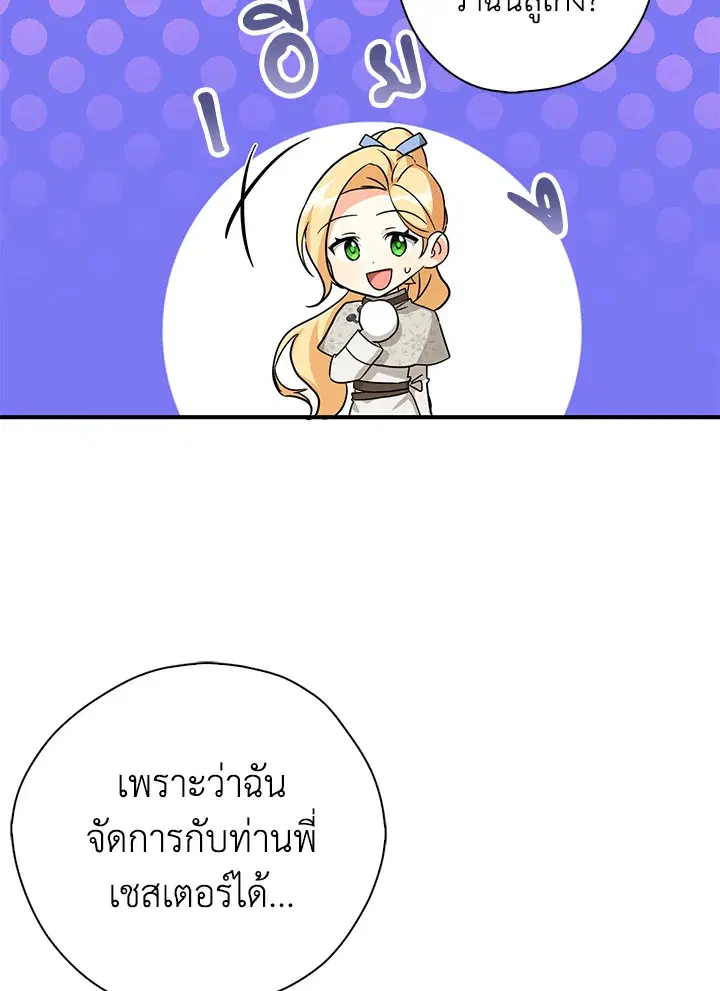 หน้า 105 จาก 110