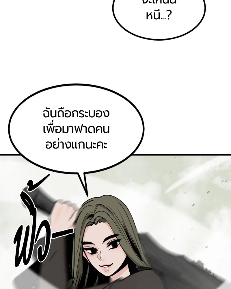 หน้า 80 จาก 170