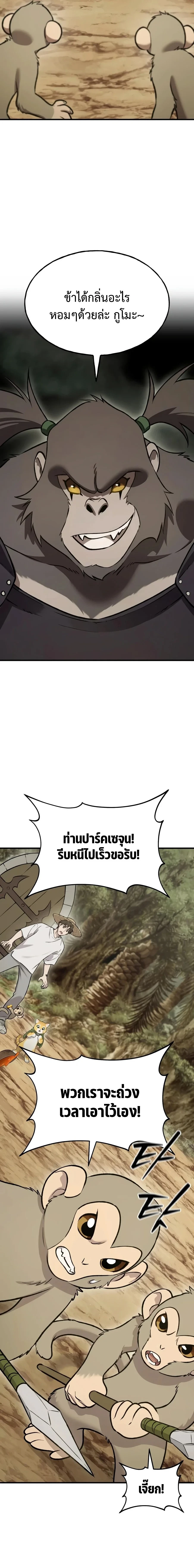 หน้า 19 จาก 26