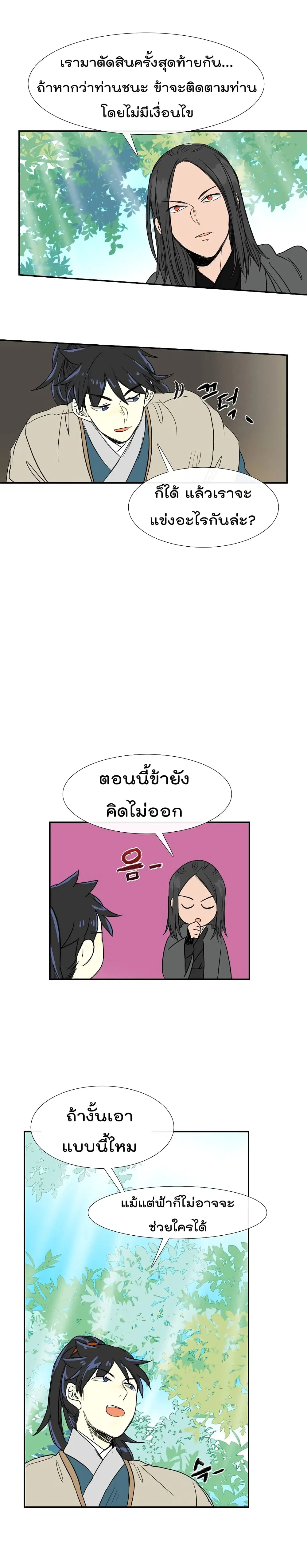 หน้า 17 จาก 20
