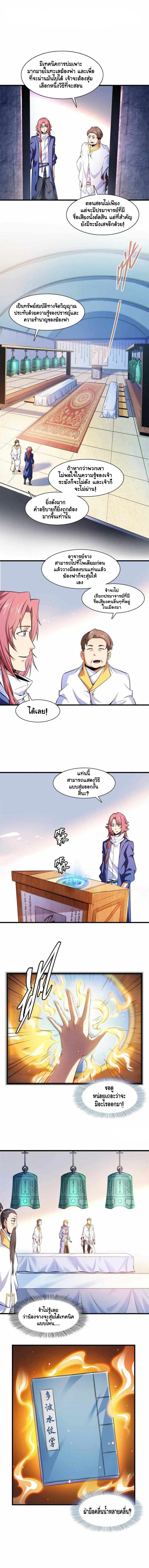 หน้า 2 จาก 7