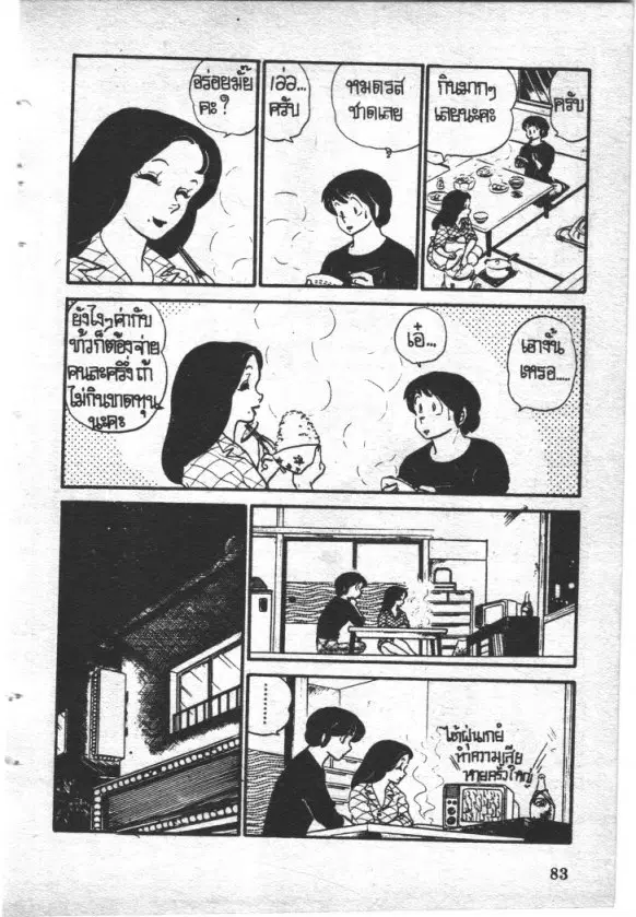 หน้า 17 จาก 24