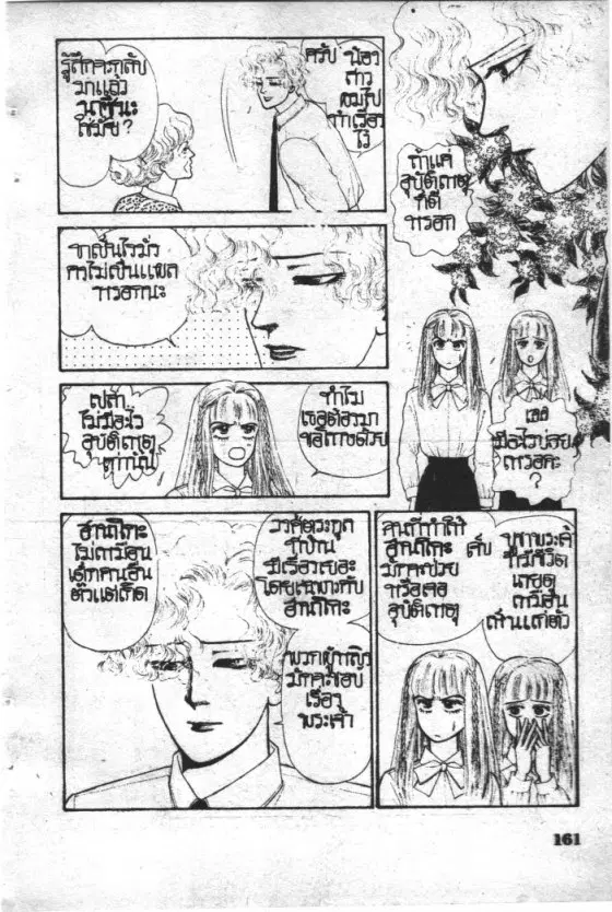 หน้า 161 จาก 213