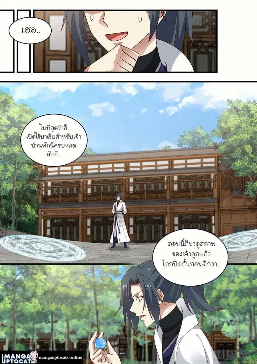 หน้า 2 จาก 12